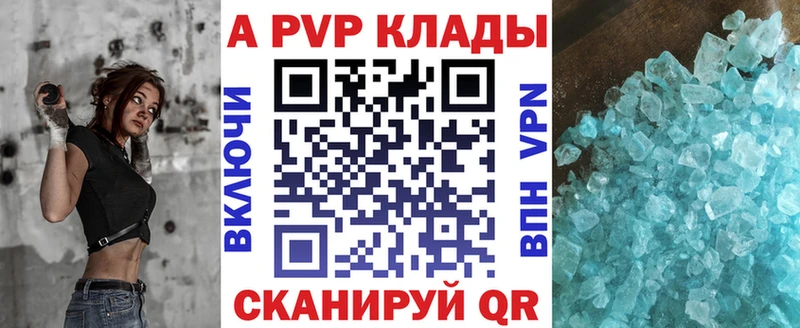 A-PVP мука Балтийск