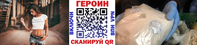 ГЕРОИН афганец  blacksprut онион  Балтийск  купить  цена 