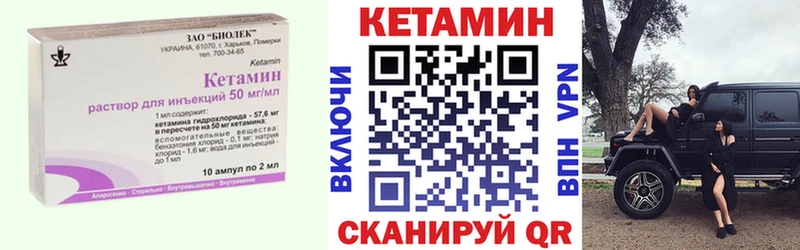 как найти закладки МЕГА зеркало Кетамин ketamine Балтийск