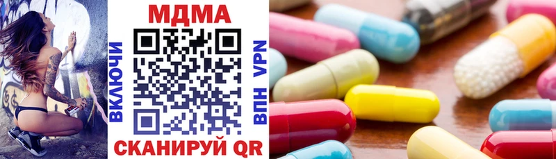 купить наркоту  ссылка на мегу   МДМА VHQ  Балтийск 