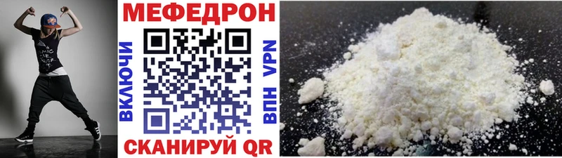 Меф  Балтийск